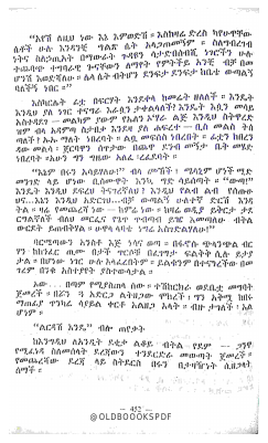 ነገም ሌላ ቀን ነው 10 @OLDBOOOKSPDF_Watermarked.pdf